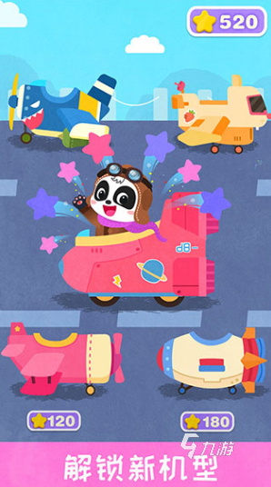 戏有哪些 2025有趣的儿童游戏推荐澳门新葡京网站适合小朋友单独玩的游(图3) 戏有哪些 2025有趣的儿童游戏推荐澳门新葡京网站适合小朋友单独玩的游(图3)